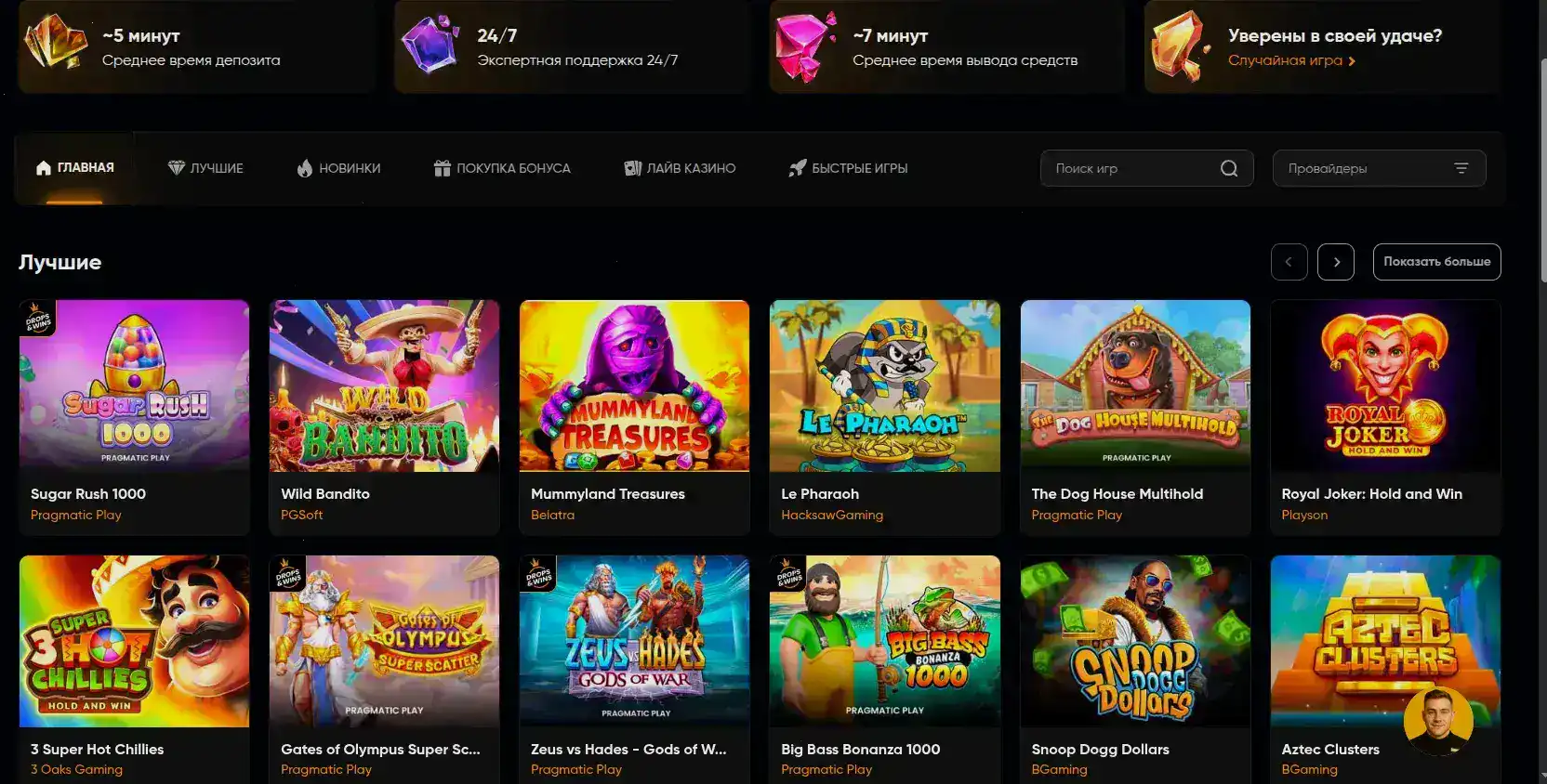 Интерфейс игрового зала казино Арго на компьютере и телефоне